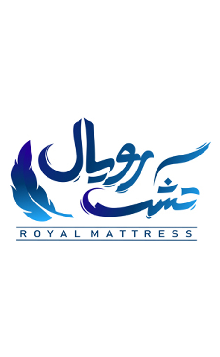 تشک رویال