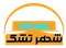 شهر تشک